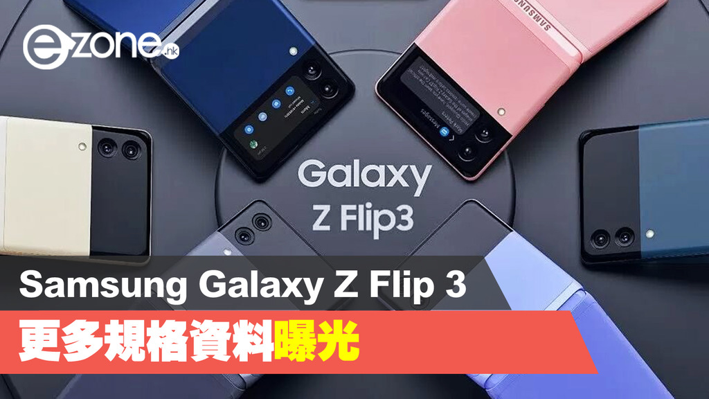 Galaxy Z Flip3 5G SM-F7110 頼もしい 香港版 美品