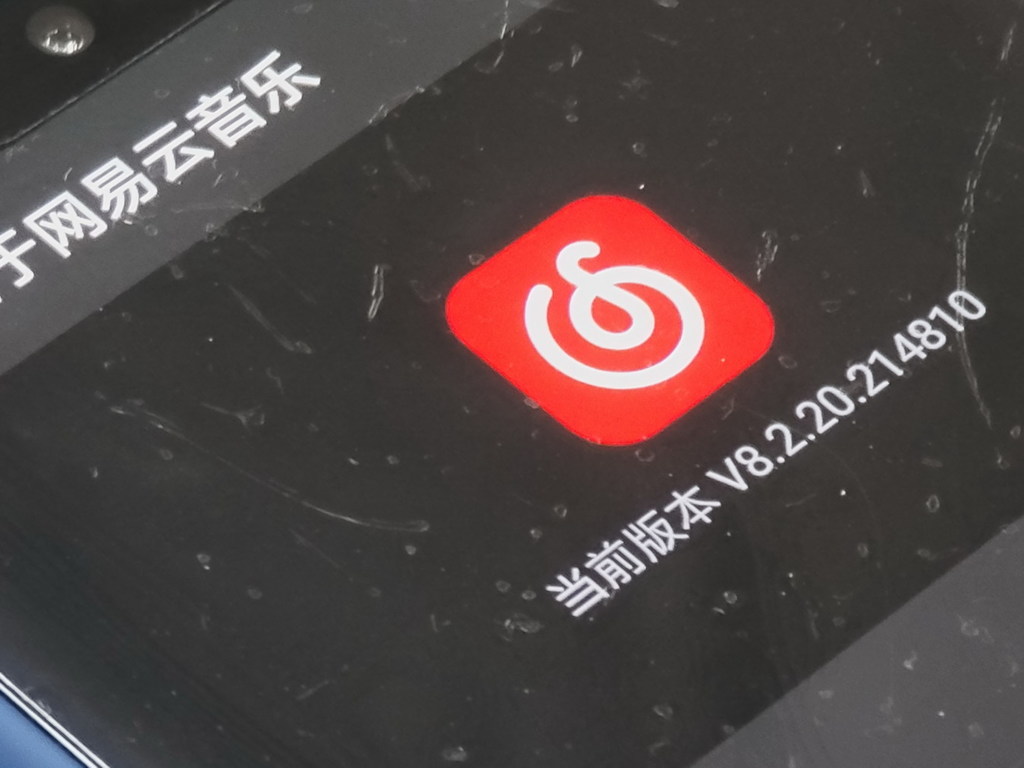 網易雲音樂上市或延期| ezone