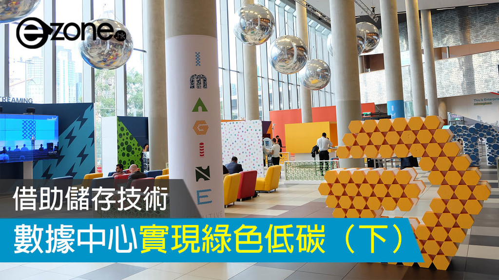 【IT觀點】借助儲存技術 數據中心實現綠色低碳(下) | ezone