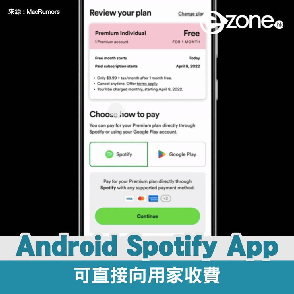 Android Spotify App 可直接向用家收費開通Google User Choice Billing 功能| ezone
