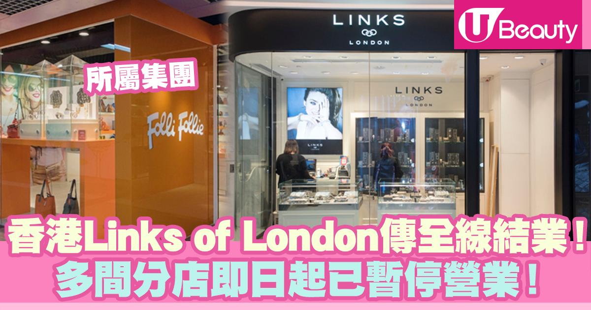 Links of London U