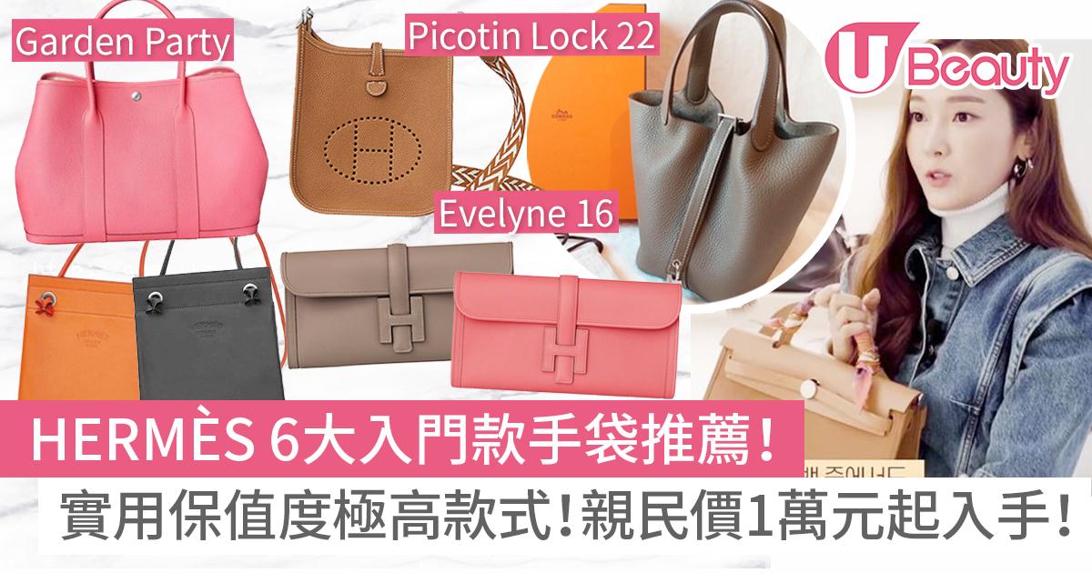 Hermès 入門 discount