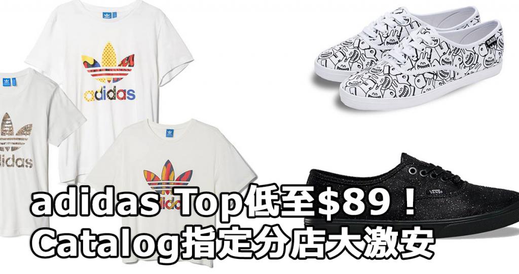 Catalog指定分店 Mega Sale大激安 UHK 港生活