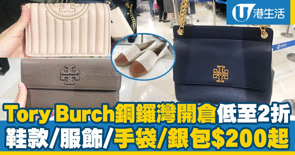 sogo tory burch