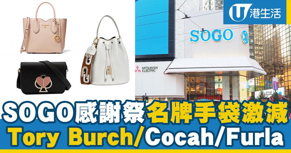 Tory burch discount sogo