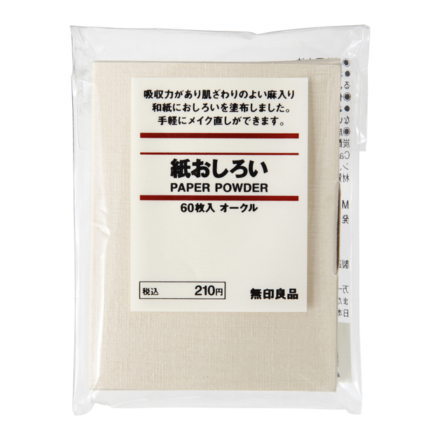 旅行補妝一張面油紙就夠!日本女生力薦 MUJI「蜜粉面油紙」打造光滑粉霧感 | U Travel