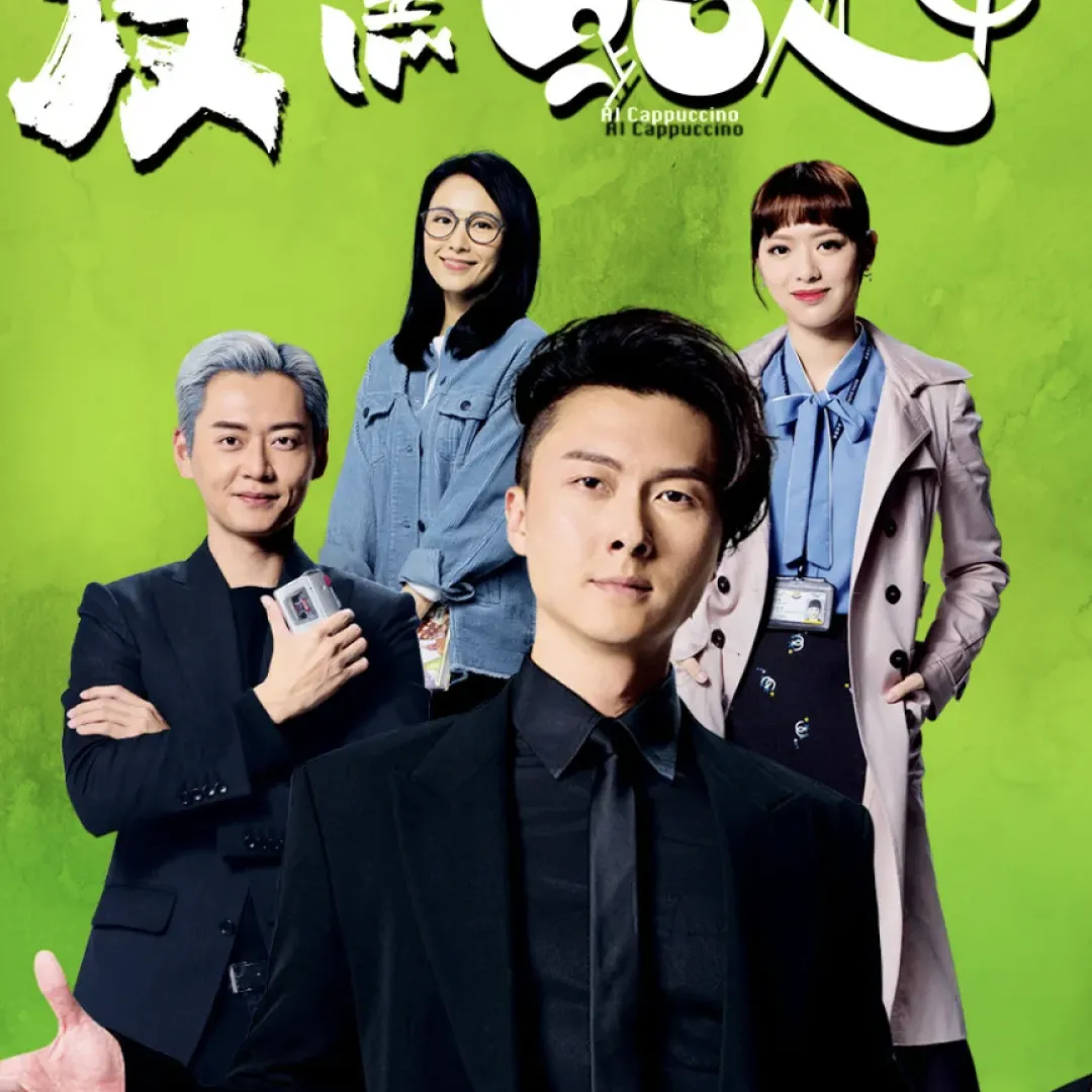 《反黑路人甲》多位演員極罕Re-U掀起回憶！賴慰玲產後極速修身成焦點！合體拍片呼籲觀眾收看深宵重播！