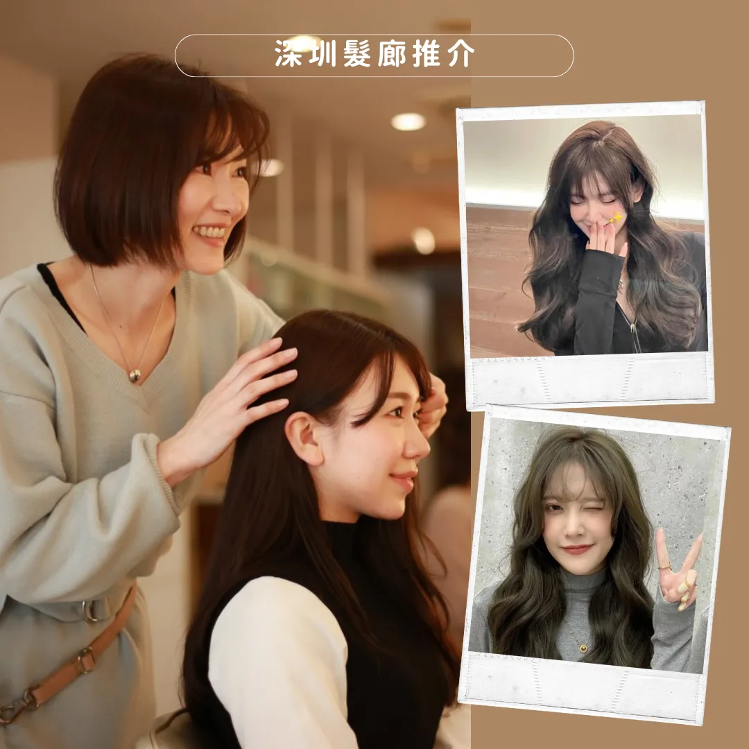 深圳剪髮推薦︰男女適用6間髮廊高評分！剪髮/染髮/電髮價錢抵