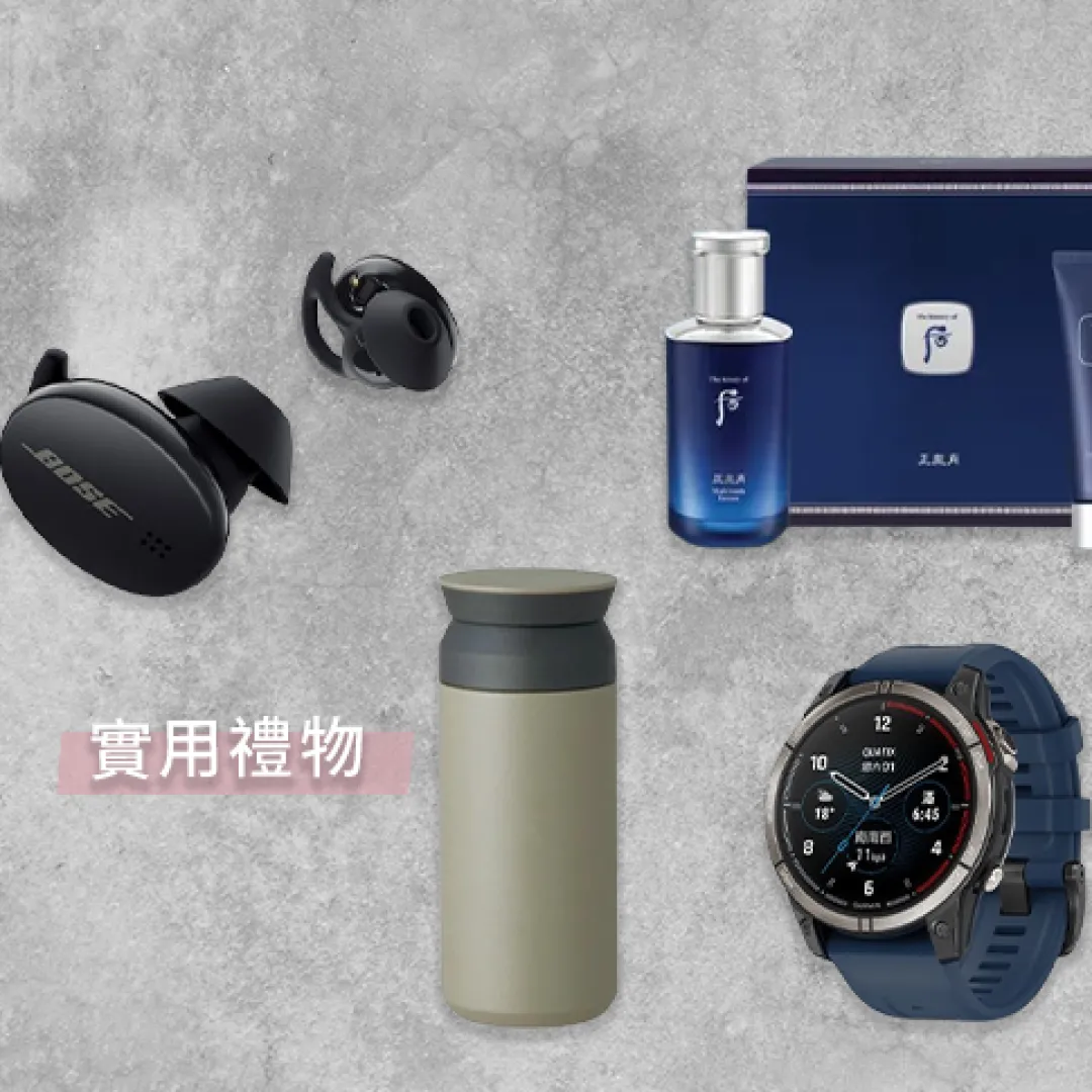 2026情人節男友禮物排行榜｜送老公實用禮物10+推薦$39起