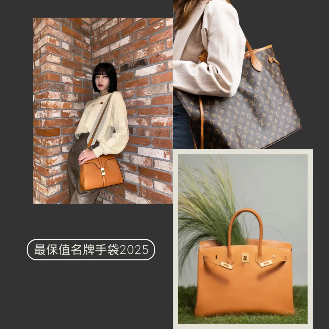 最保值名牌手袋2026！必學投資技巧+最值得投資牌子排名公開！