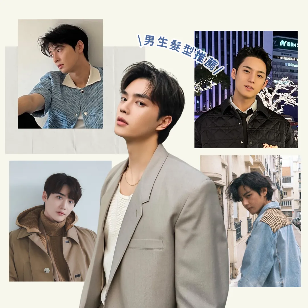 2026男生髮型推薦：12+款日韓不用整理/短/中/長髮男士髮型範本