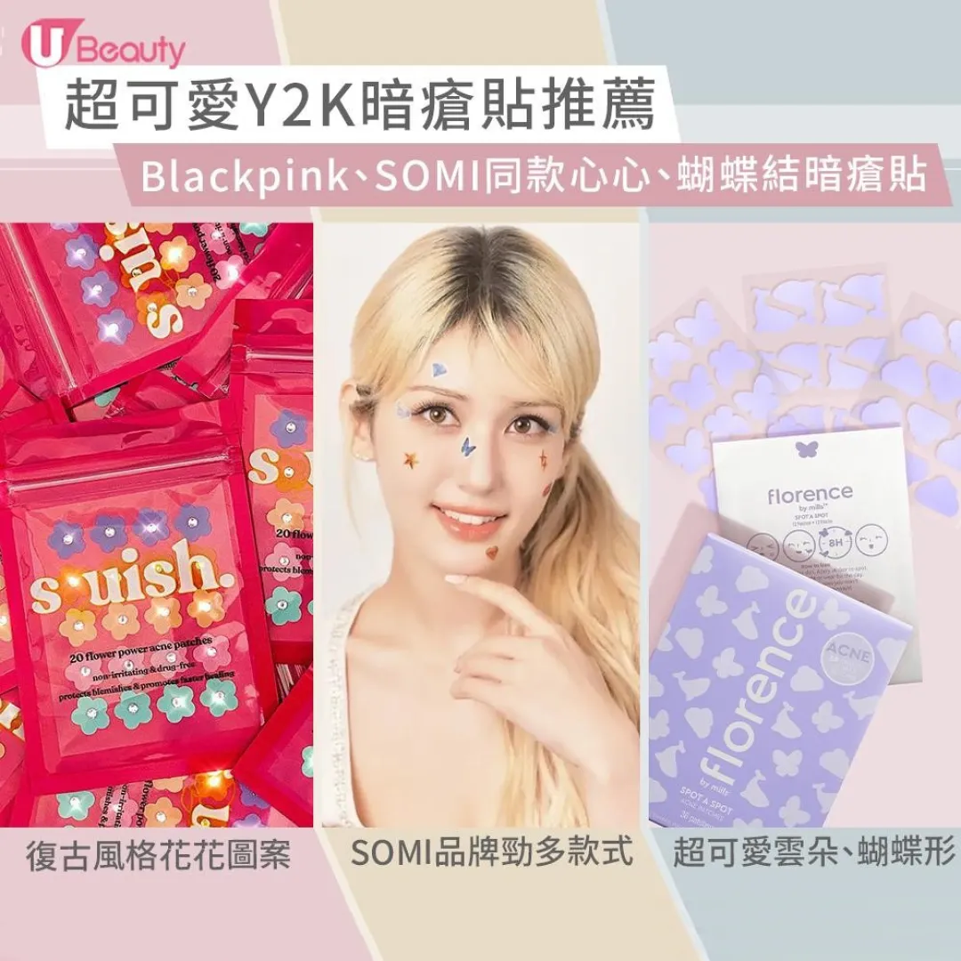 暗瘡貼推薦｜Blackpink、SOMI同款心心、蝴蝶結暗瘡貼＋消委會建議用法