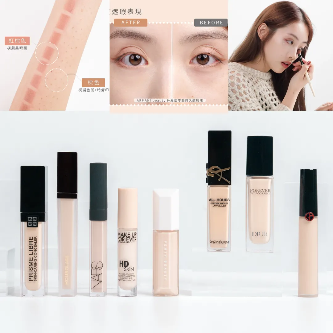 遮瑕膏推薦2026｜編輯評測8大專櫃/開架遮瑕膏！化妝師教遮黑眼圈/淚溝必學貼士