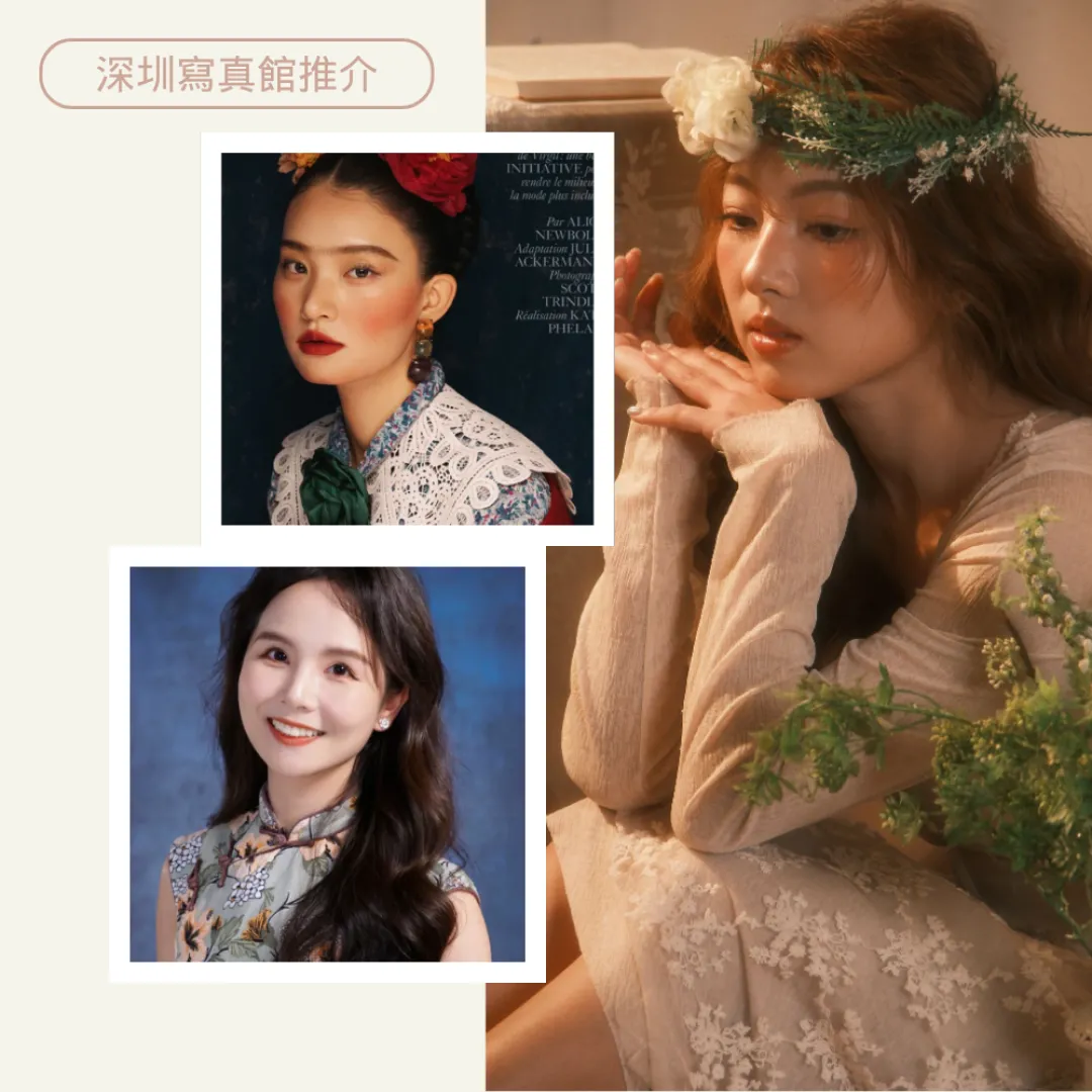 6間特色深圳寫真館推介！任選百種造型妝髮全包附價錢地址