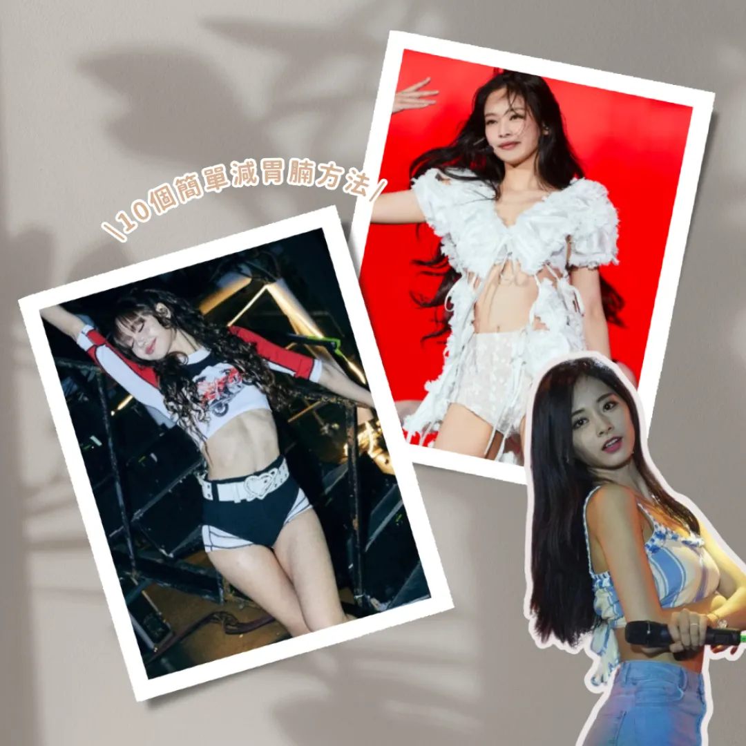 減胃腩｜久坐及熬夜出現胃凸？胃腩突出必學10個簡單減胃腩方法＋運動