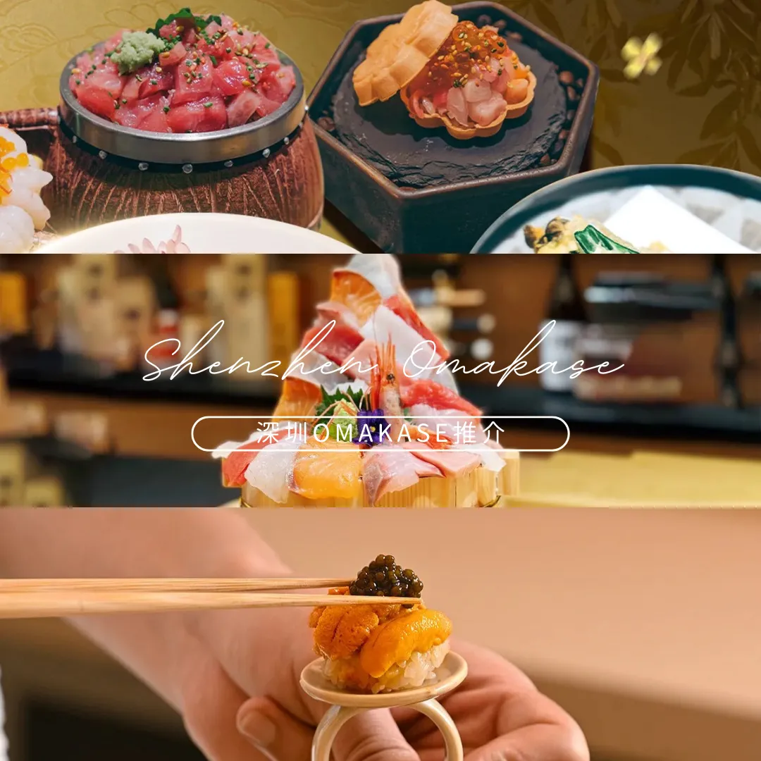 10大深圳Omakase推介：平價廚師發辦十貫¥298食海膽熱狗/高空庭園靚景附訂位攻略