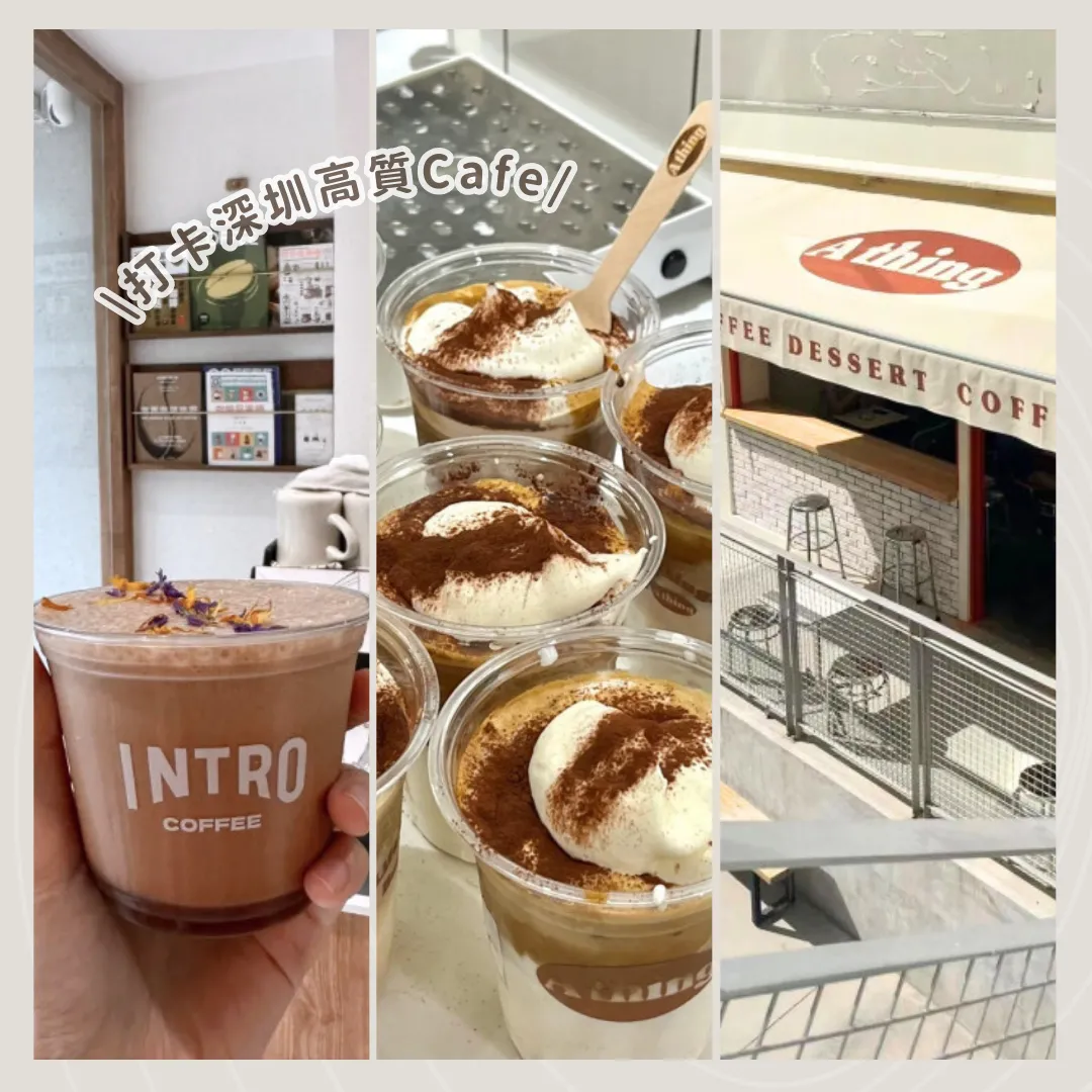 深圳Cafe推介｜20大打卡深圳高質咖啡店！日本山系/韓國大熱維也納咖啡