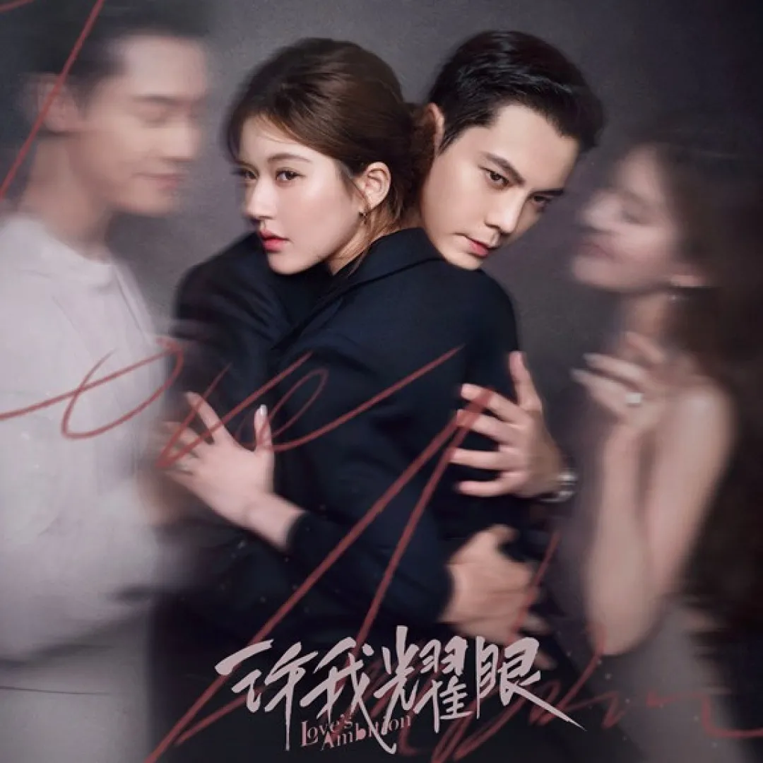 許我耀眼劇情｜趙露思復出首劇搭檔陳偉霆傳6月播出！Viu將同步更新+追劇日曆