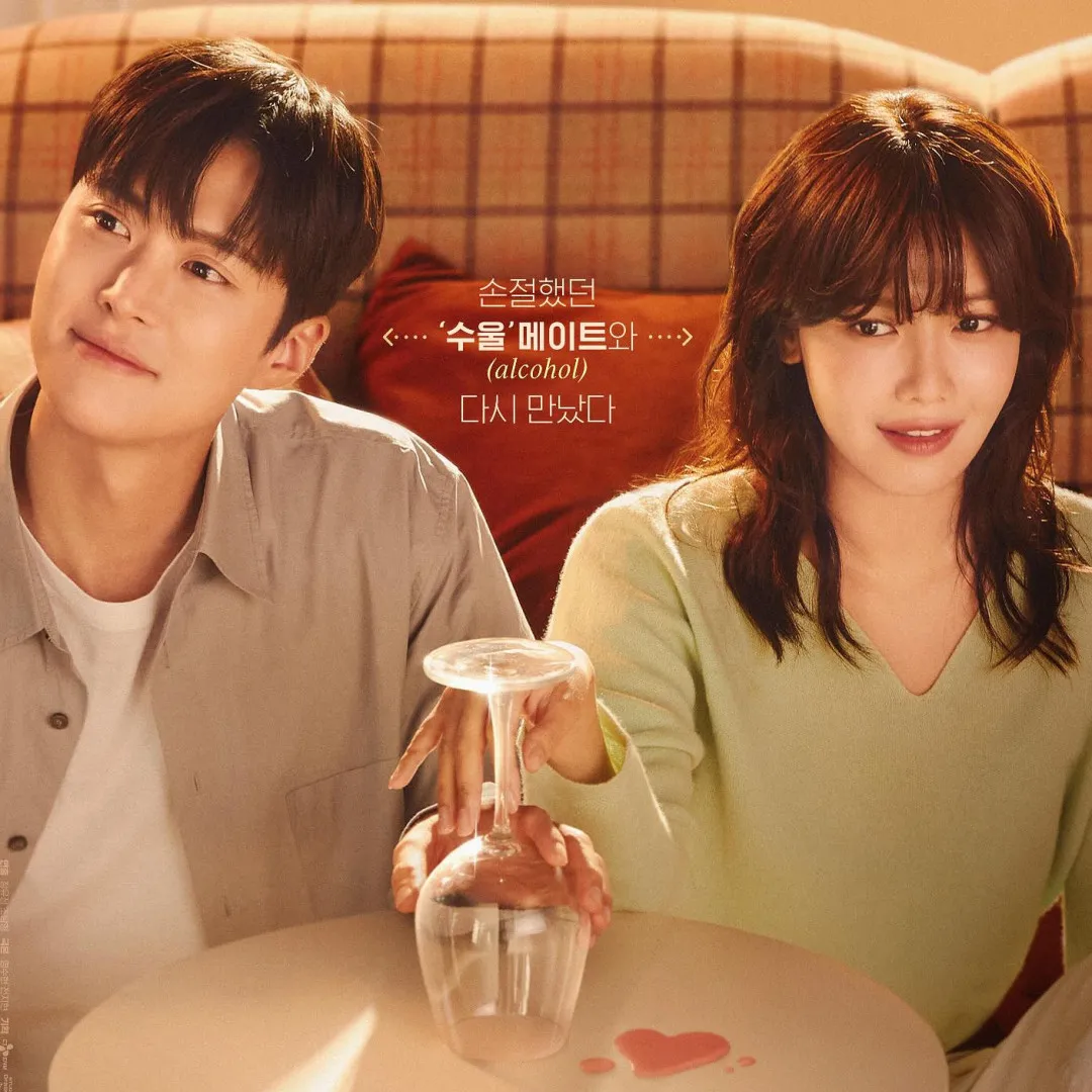 拜託戒酒吧劇情4大看點！「酒鬼」秀英偶遇「醫生」孔明挑戰戒酒！附線上看更新時間