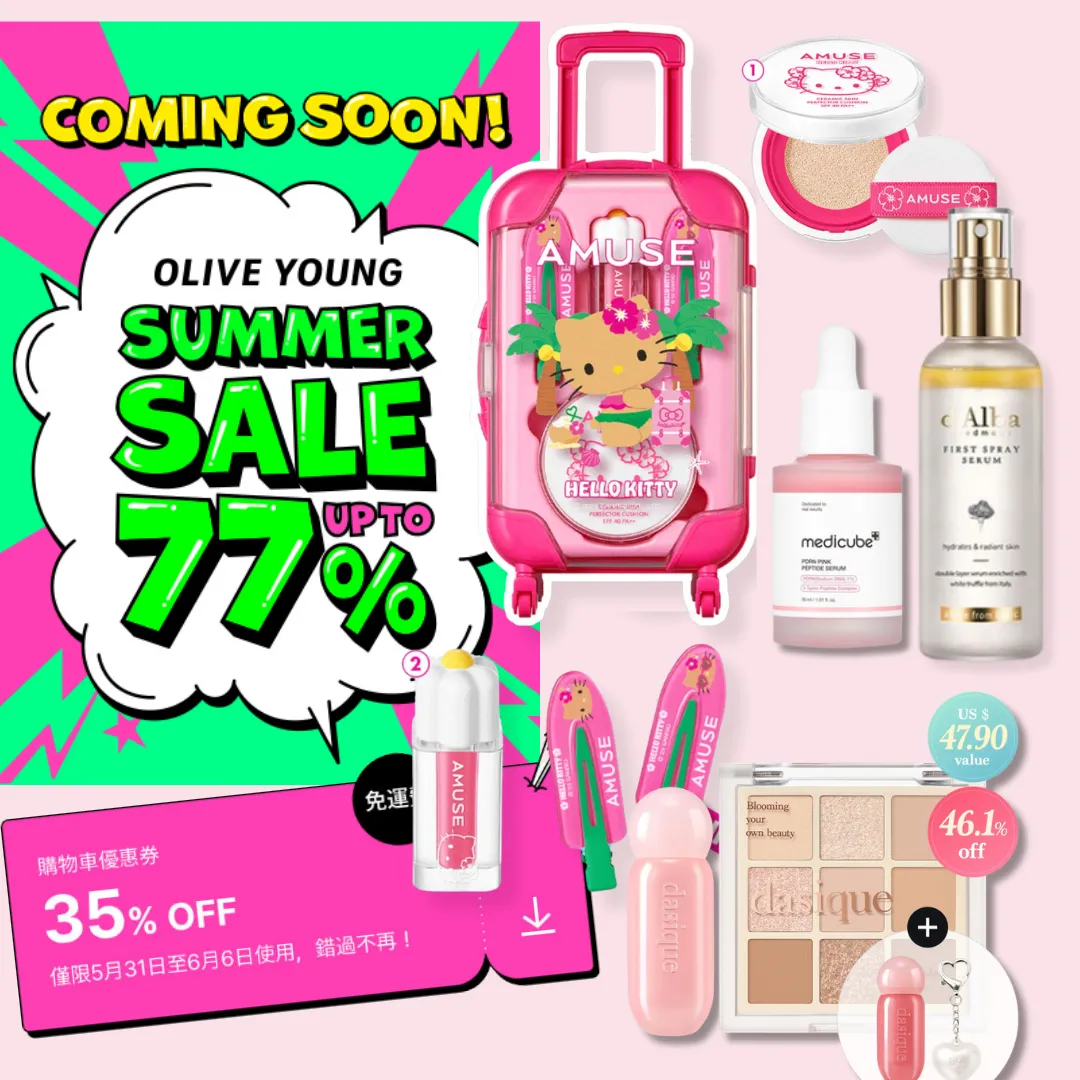 OLIVE YOUNG 激減低至23折直郵到港！10大必買推薦/必搶早鳥優惠券/買一送一套裝