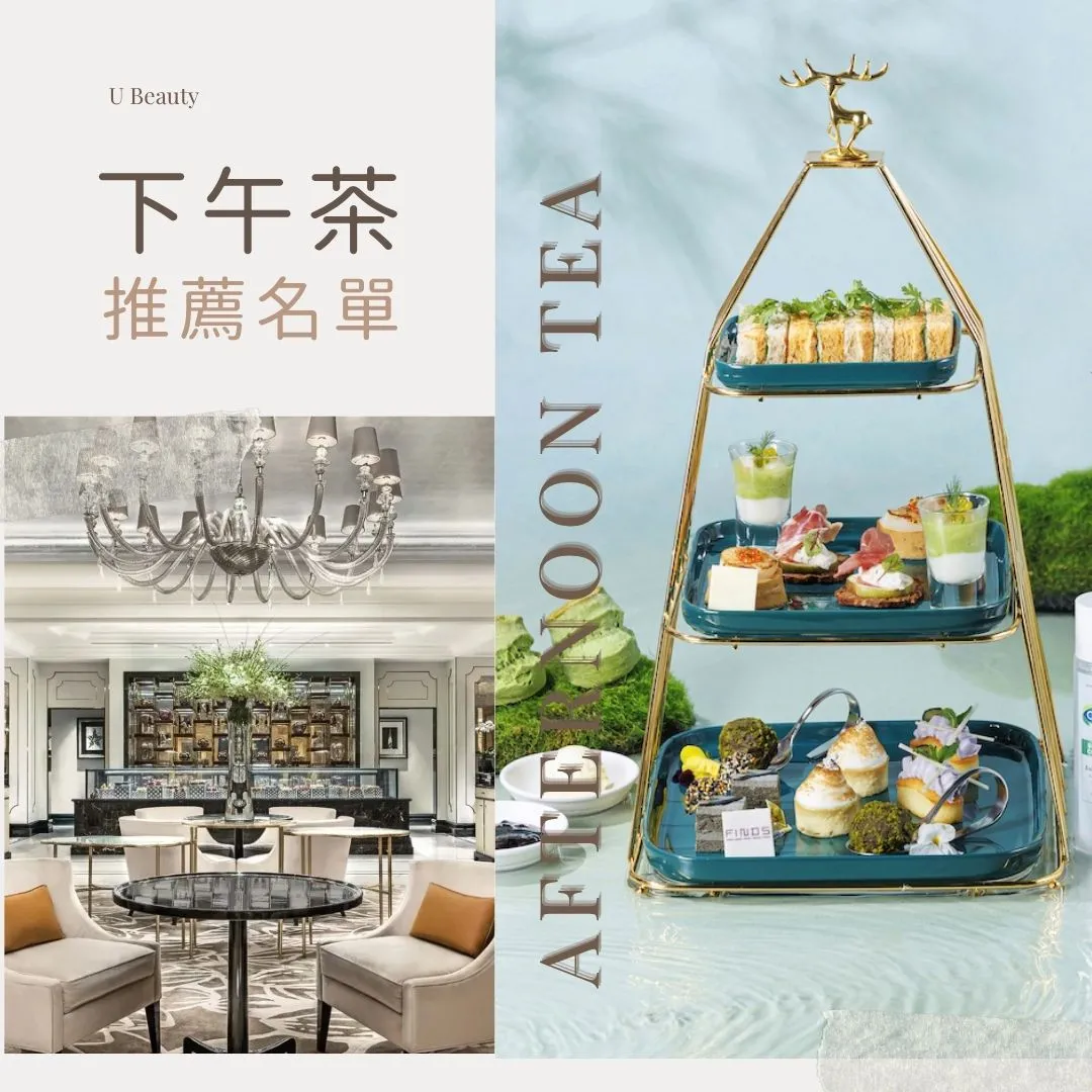 10間必試下午茶推薦2025｜$156起半島酒店Afternoon Tea！買一送一嘆皇帝蟹/鵝肝慕斯