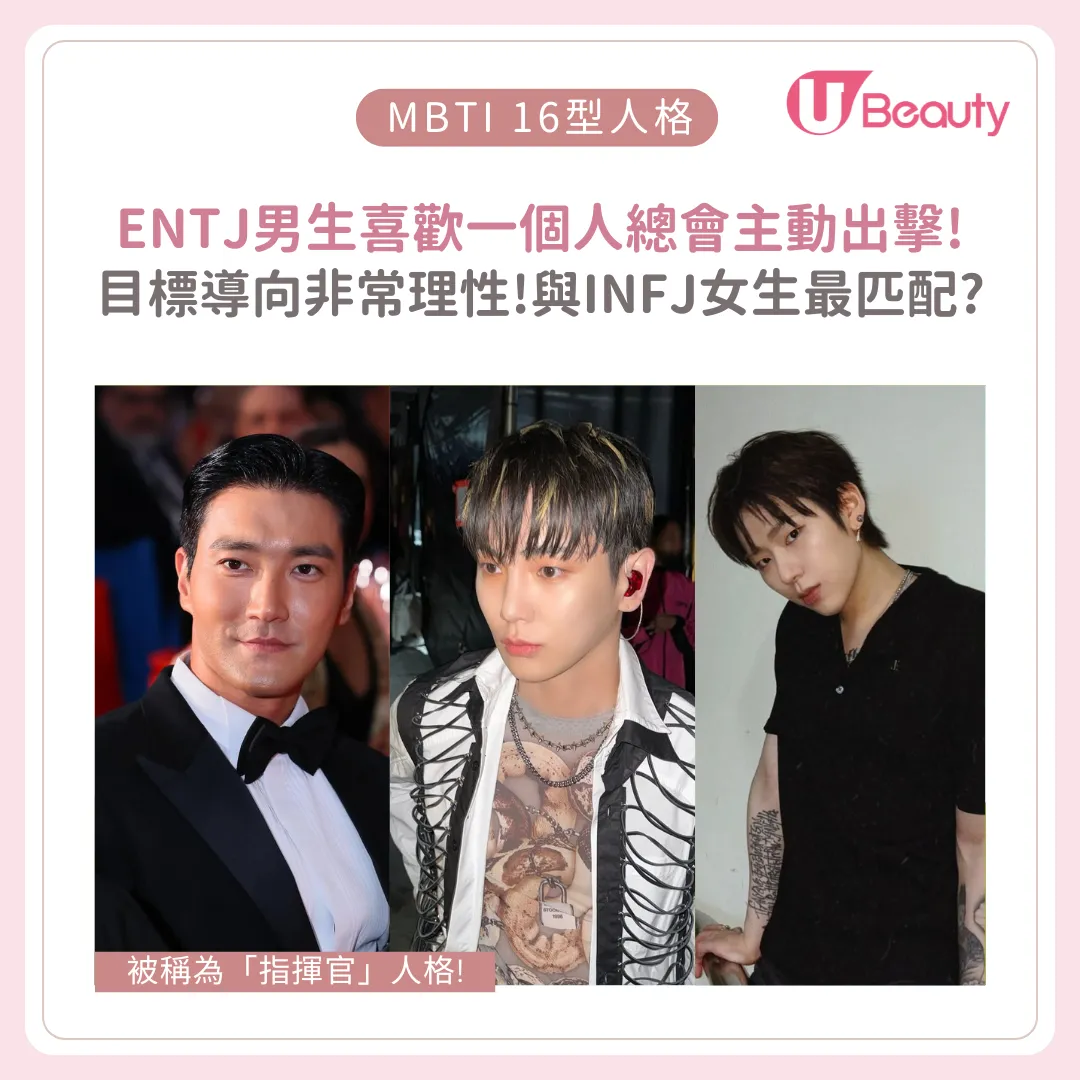 ENTJ男生10大性格特質：喜歡的類型是？喜歡一個人的最大徵兆？