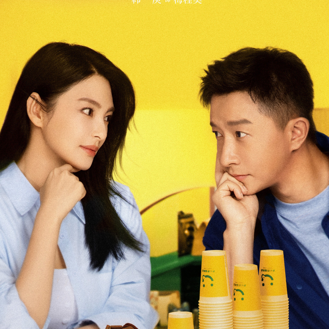 綻放的許開心陸劇｜張雨綺韓庚單親爸媽續情緣重組家庭！演員角色介紹+人物關係圖！