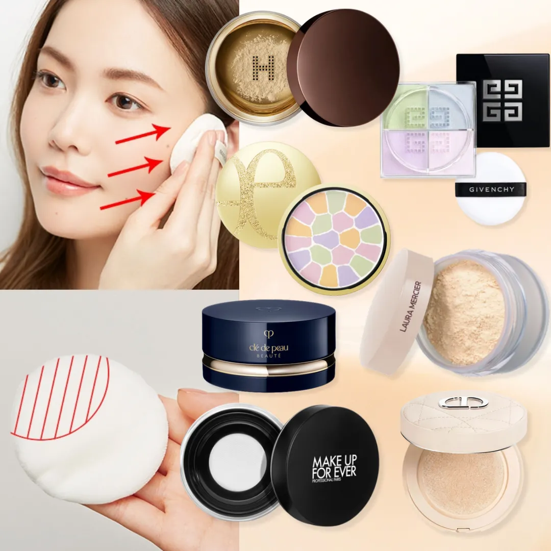 蜜粉推薦｜素顏可使用蜜粉？15款專櫃平價保濕定妝碎粉排行榜！乾肌/油肌必看！