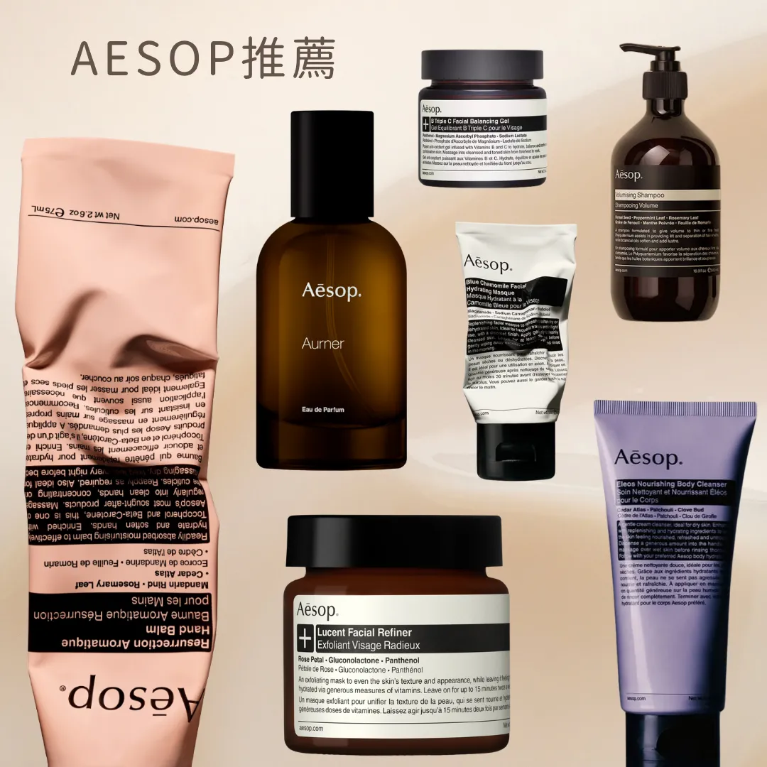 Aesop推薦｜10大內行人愛用香水/洗手液/護手霜！附網民評價及用法！