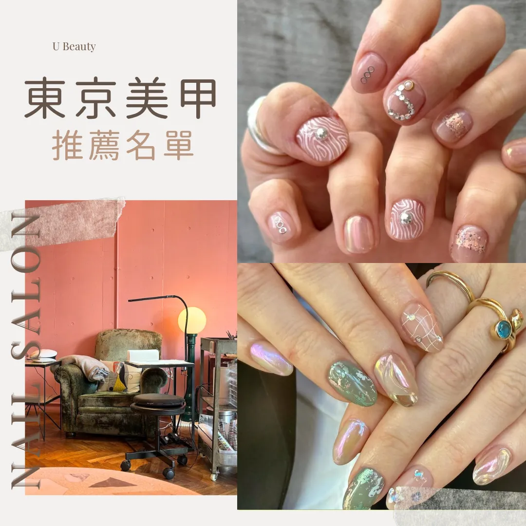 東京美甲推薦｜10間人氣池袋/銀座日系美甲店！附價錢/地址/預約方法/真實評價