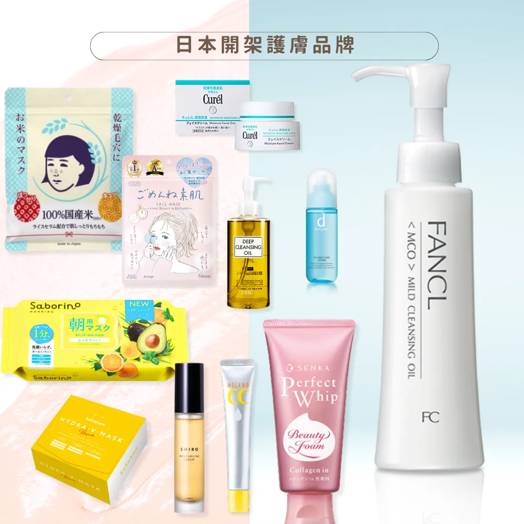 日本開架護膚品牌｜20個日本必買品牌SHIRO/d program！保濕抗老美白通通都有！