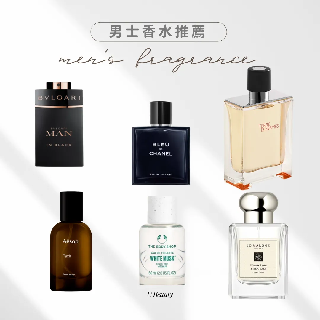 男士香水推薦｜Chanel、Dior逾20款必買男性香水海洋/木質調！附正確香水噴法
