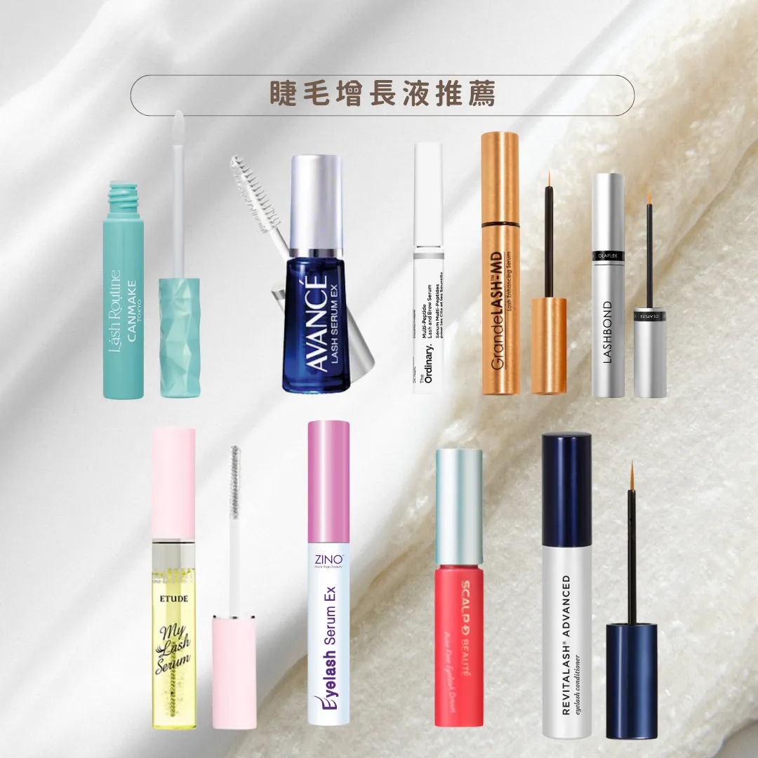 睫毛增長液推薦｜15款好用睫毛增長液推介！附正確使用方法及增長睫毛秘訣
