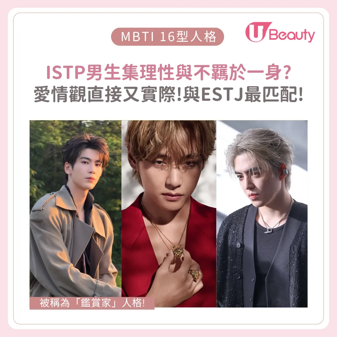 ISTP男生10大性格特質：喜歡什麼類型的女生？喜歡一個人會怎樣？