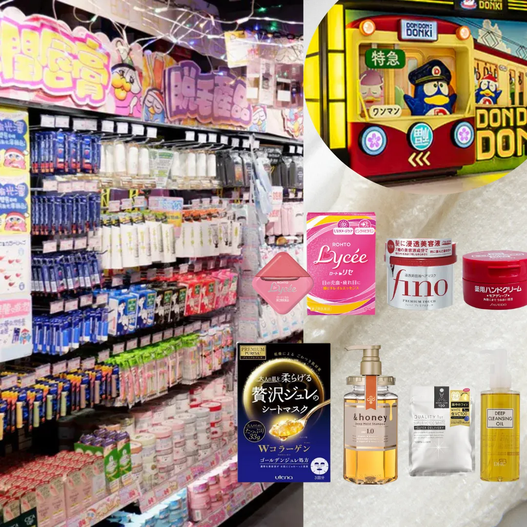 DONKI必買藥妝｜激安殿堂15款人氣美妝、面膜推薦！不能錯過的高CP值藥妝！