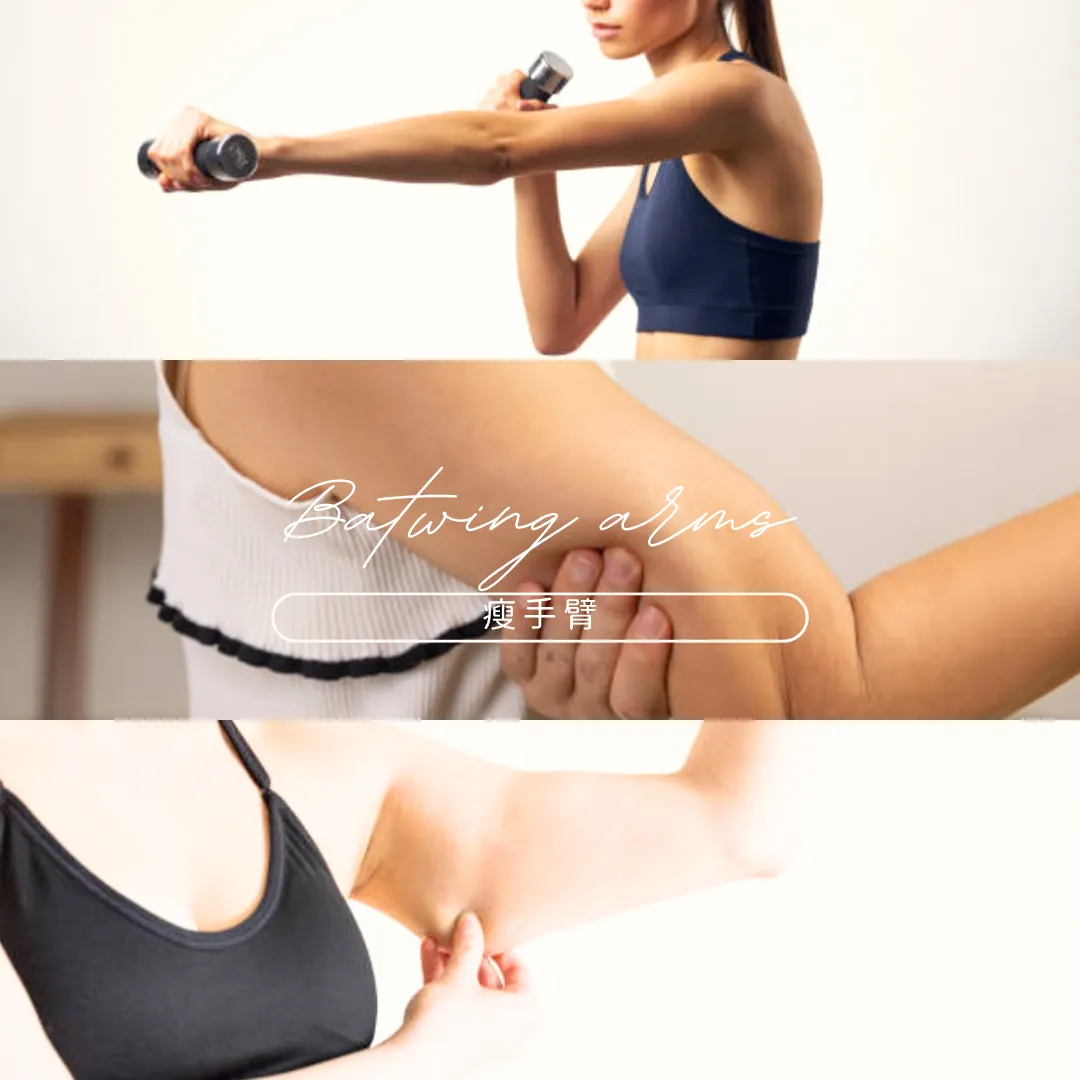 為什麼手臂都瘦不下來？拆解手臂粗原因！附瘦手臂運動+穴道按摩