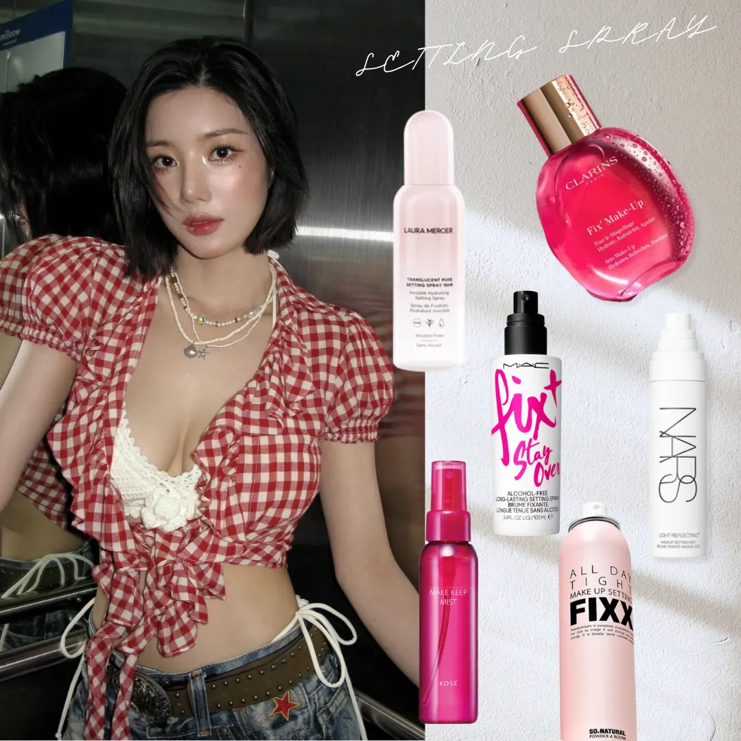 專櫃及平價定妝噴霧推薦10款人氣！持久控油不脫妝！教正確使用順序