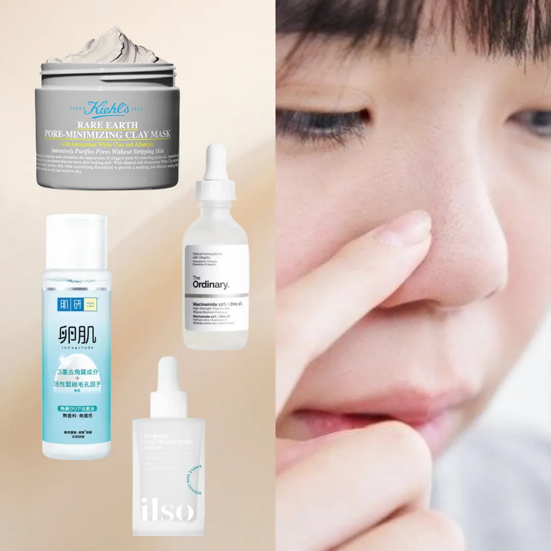 收毛孔方法｜柝解毛孔粗大3大原因！收細毛孔療程/精華/面膜一覽！韓星教天然收毛孔秘訣！