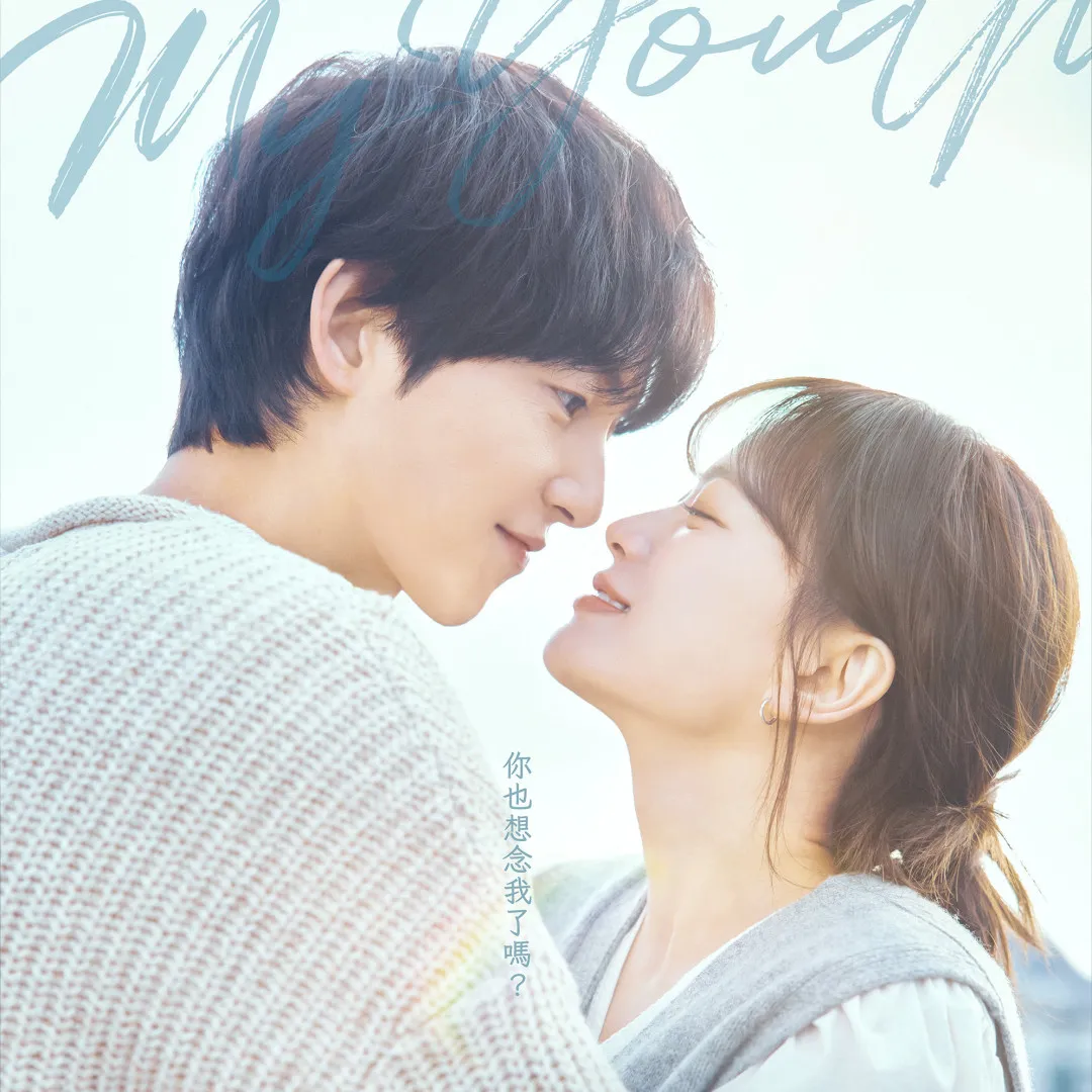 宋仲基新劇《我的青春》與千玗嬉上演初戀重逢！Viu線上看與韓國同步更新