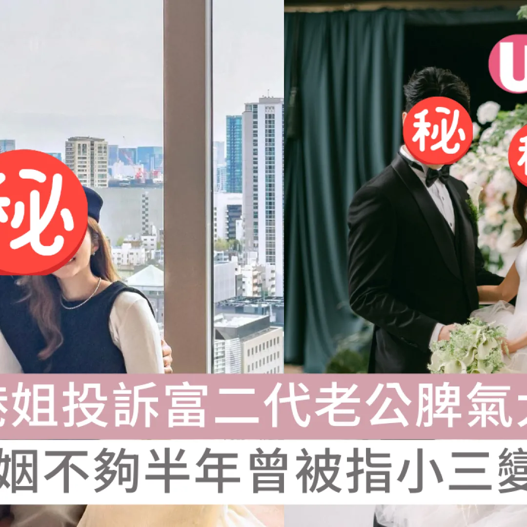 學霸港姐鄧卓殷投訴富二代老公郭子豪脾氣大 婚姻不夠半年曾被指小三變正印
