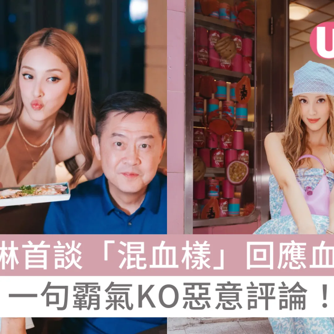 陳凱琳首談「混血樣」回應血統質疑！一句霸氣KO惡意評論 