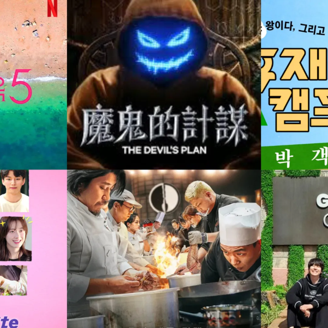 NETFLIX韓綜片單2026｜母胎單身2／魔鬼的計謀3／單身即地獄5即將回歸