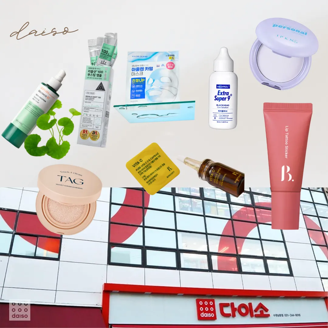 韓國Daiso必買2026｜大創12款人氣美妝護膚好物排行榜！$28入手媲美專櫃A醇/微針精華！