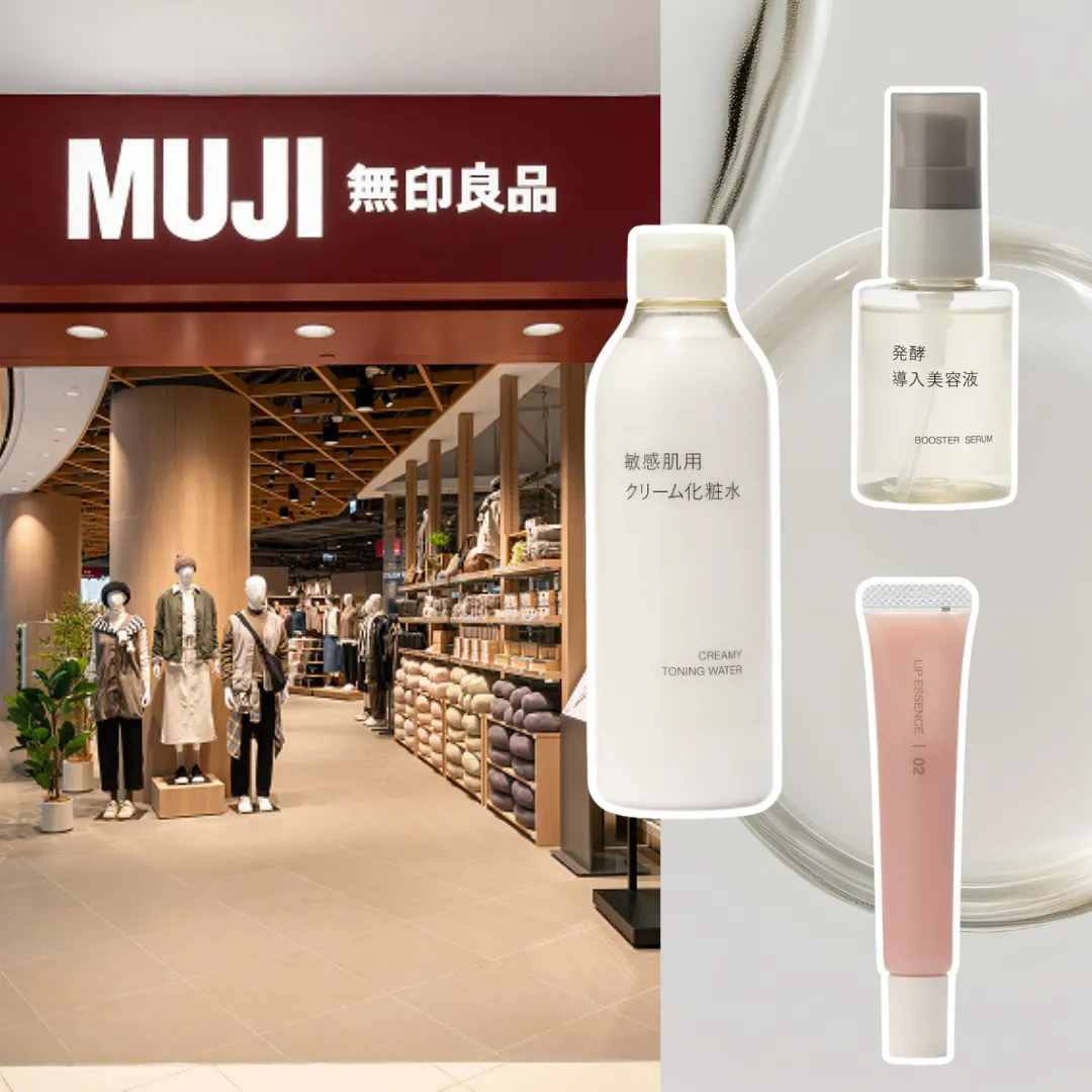 日本MUJI年度人氣美妝護膚Top 5公開！店員激推$48唇部精華！第1位堪稱「平價版神仙水」？