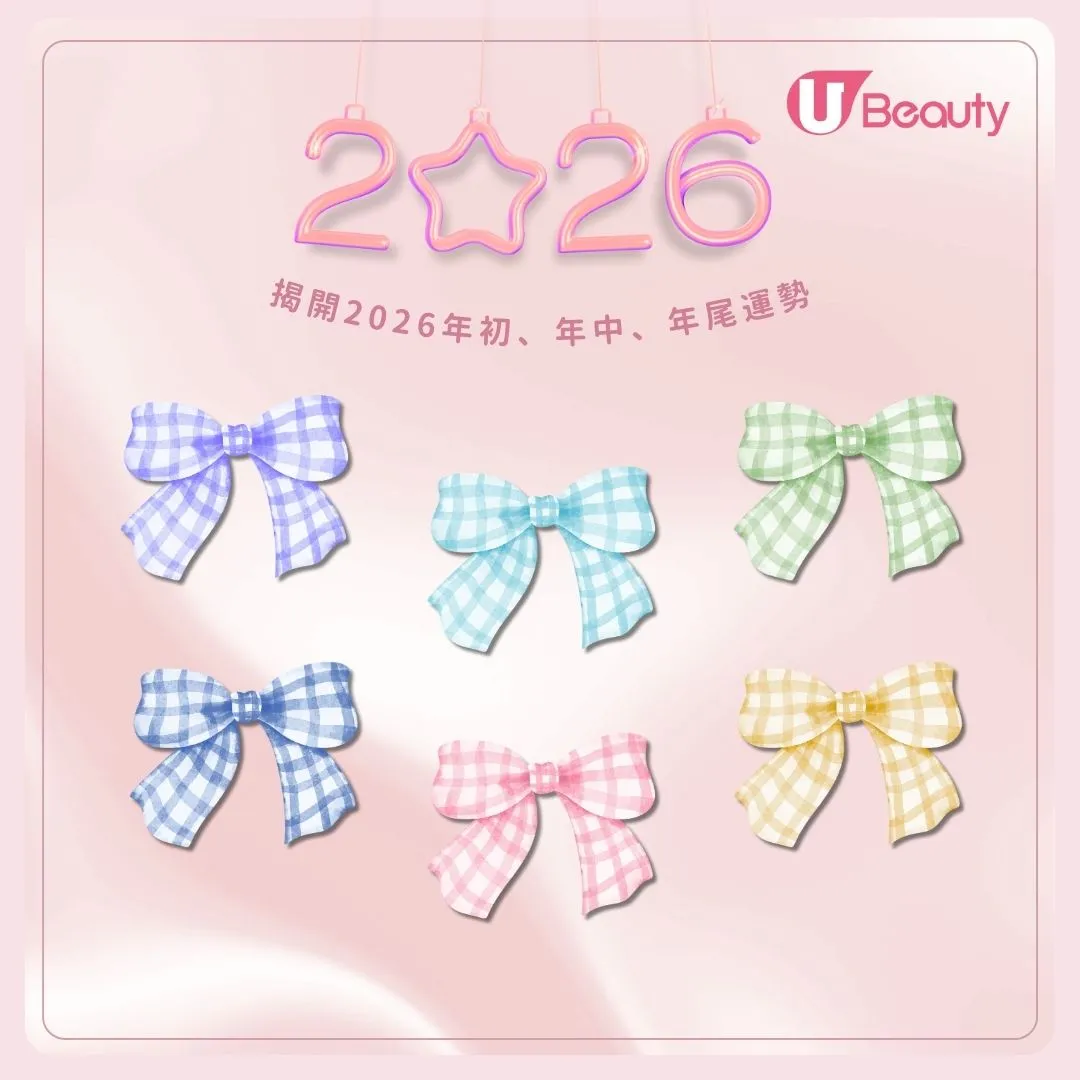 日本超準心理測驗！憑直覺第一眼選出甚麽顔色？揭開你的2026年初運勢、年中挑戰及年尾收穫！