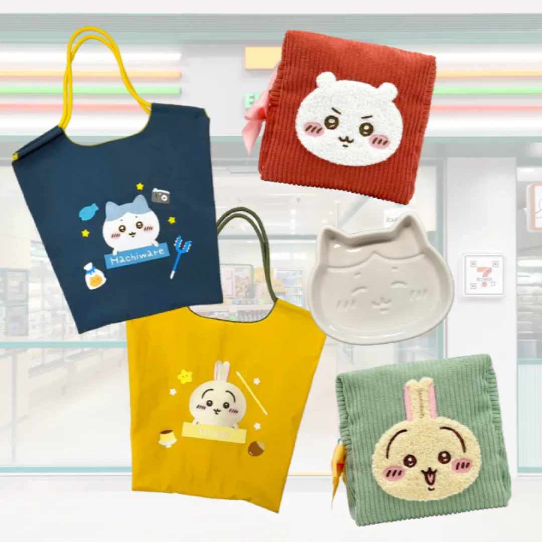 CHIIKAWA精品登陸7仔！必搶小八貓討伐棒刺繡袋/兔兔迷你袋仔$59起入手
