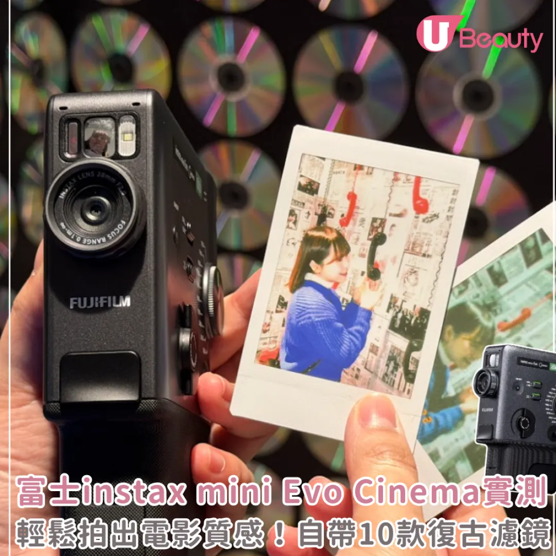 富士instax mini Evo Cinema實測！輕鬆拍出電影質感！自帶10款復古濾鏡！