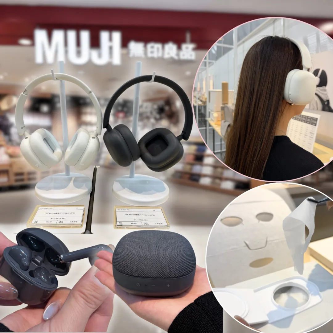 最強平替？MUJI員工嚴選10大新品：極簡純白降噪耳機$350買到、必搶早晨洗顏面膜！