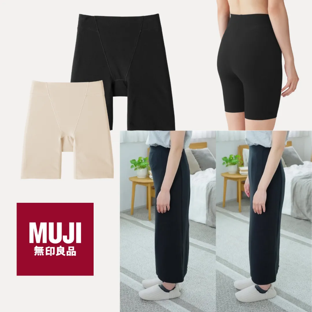 MUJI無印良品新品「收腹神褲」日本瘋搶斷碼！實測一穿肚腩全消失？百元有找舒服棉質不勒肉