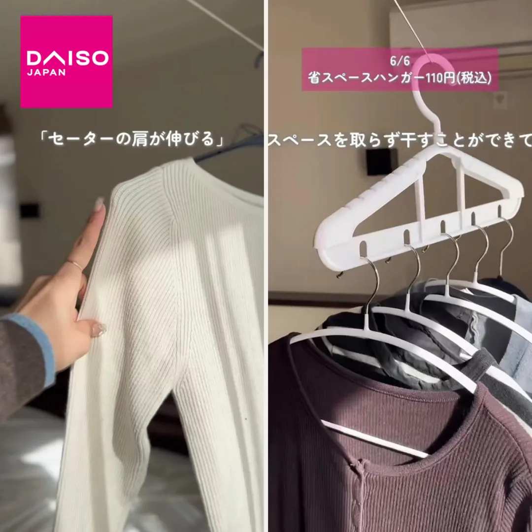 晾毛衣不再變形起角？DAISO $12店6大超強「晾衫神器」！有帽衛衣專用速乾無霉味 